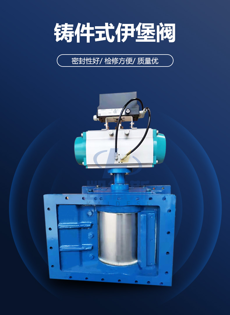 南宁 CP500 B500气动弧形阀 电动流量阀